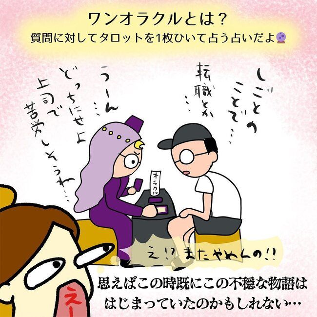 夫が起業したいと言ったら／きあち