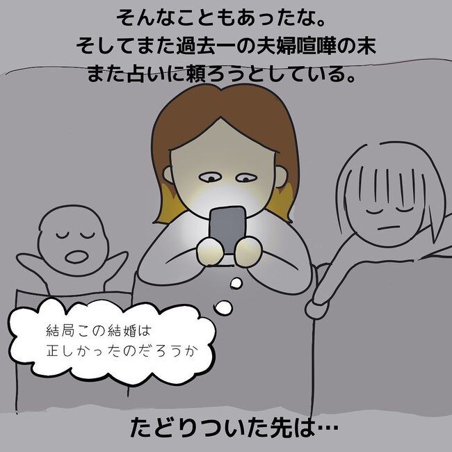 夫が起業したいと言ったら／きあち