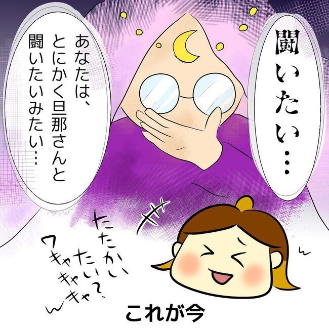 夫が起業したいと言ったら／きあち