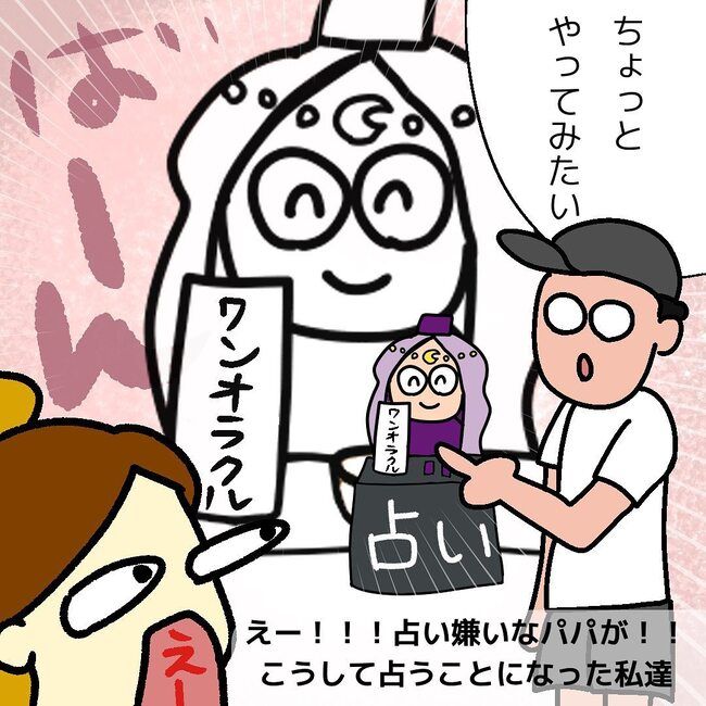 夫が起業したいと言ったら／きあち