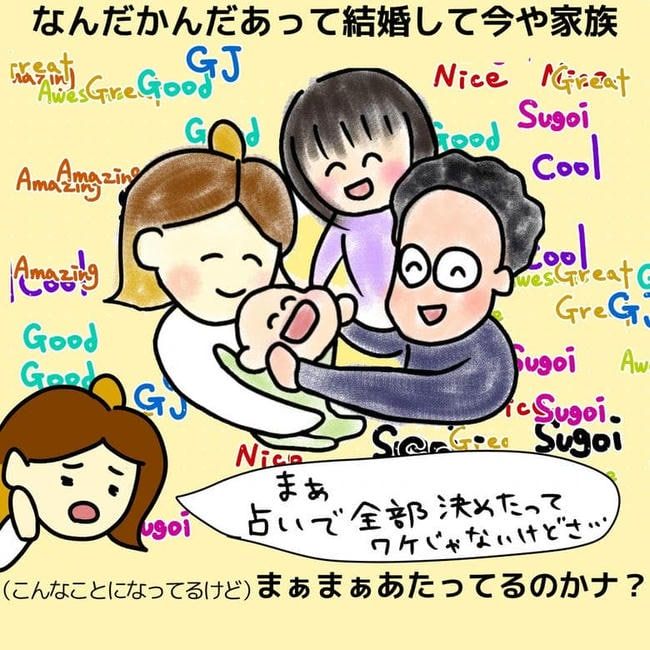 夫が起業したいと言ったら／きあち