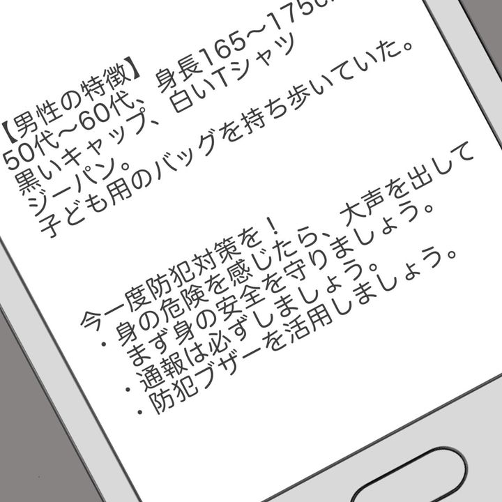 ままぽぽ／公園おじさん