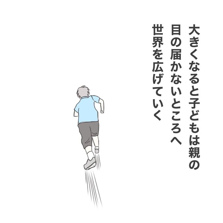 ままぽぽ／公園おじさん