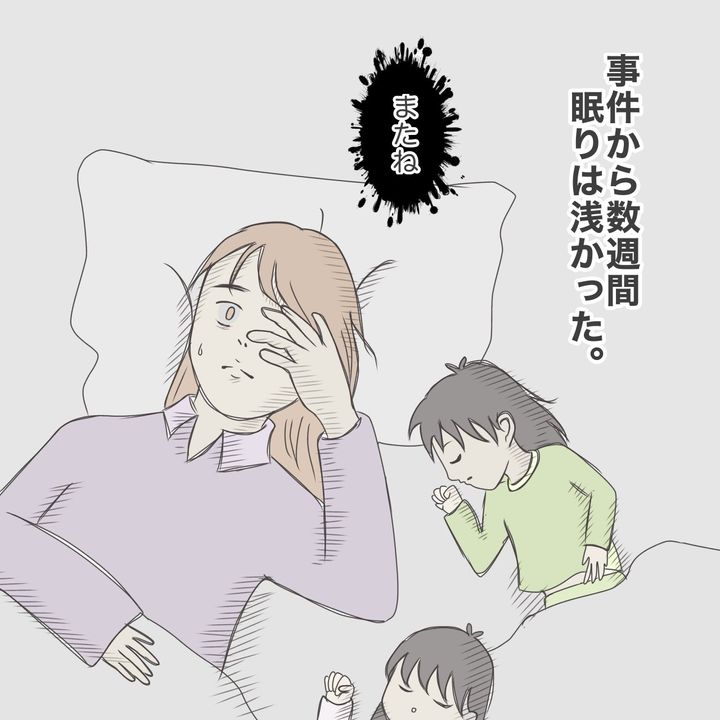 ままぽぽ／公園おじさん