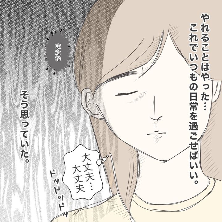 ままぽぽ／公園おじさん