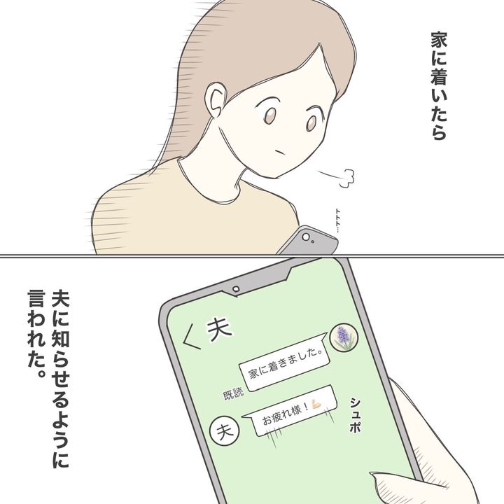 ままぽぽ／公園おじさん