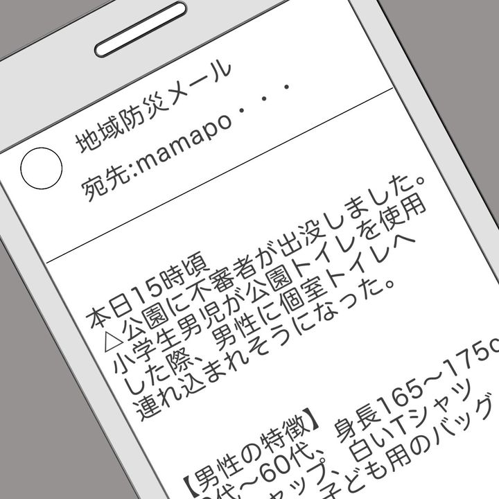 ままぽぽ／公園おじさん