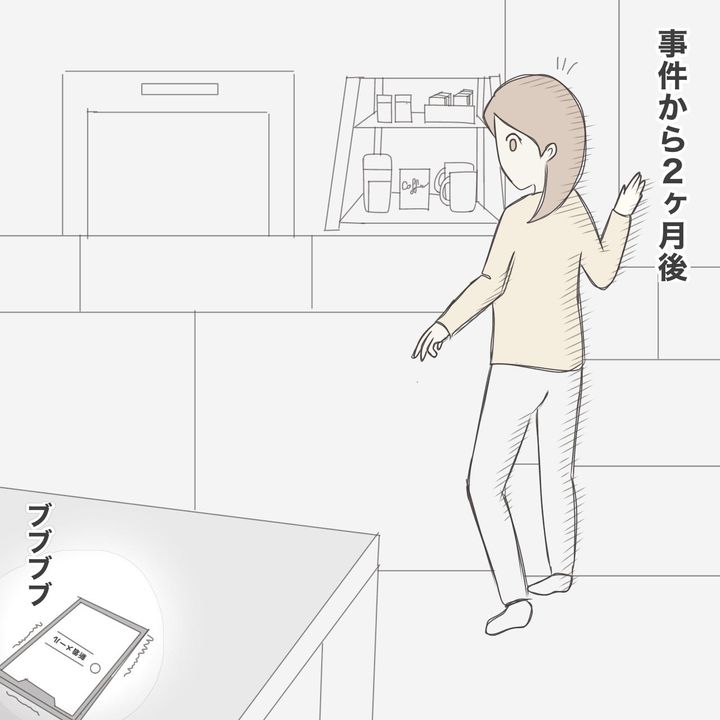 ままぽぽ／公園おじさん