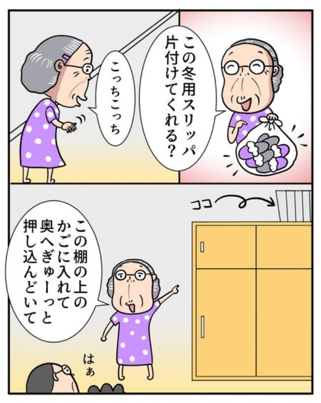 熟年夫婦ライフ／ナランフジコ