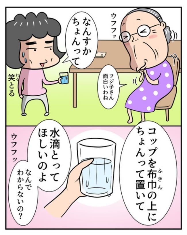 熟年夫婦ライフ／ナランフジコ