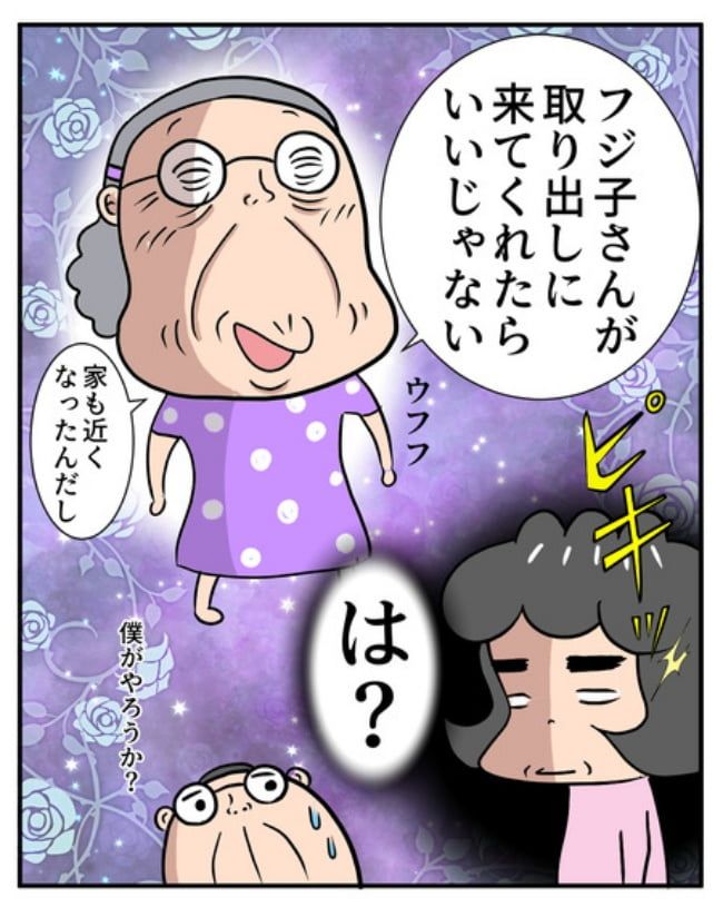 熟年夫婦ライフ／ナランフジコ