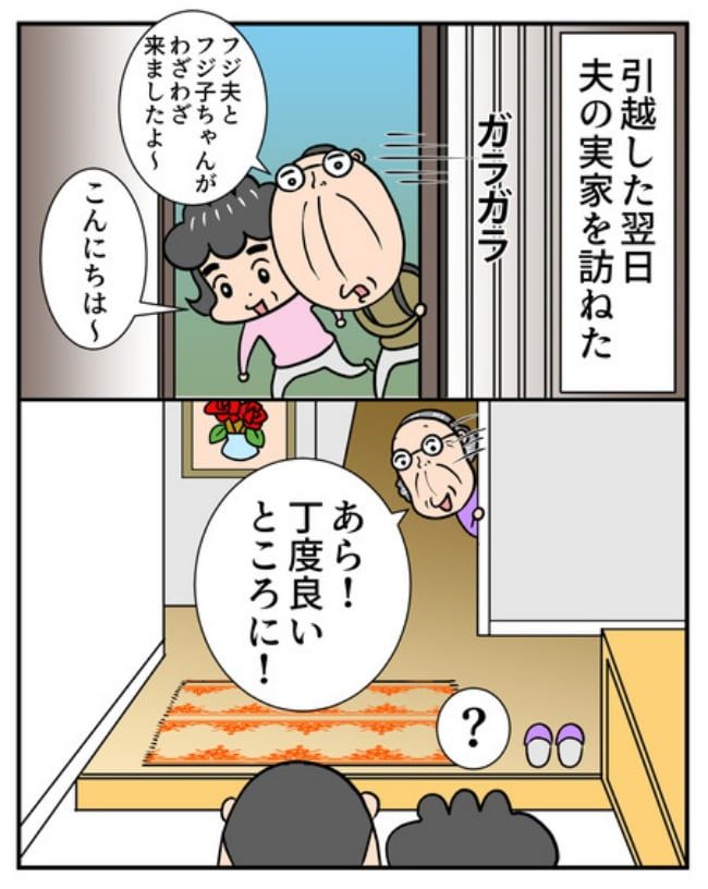 熟年夫婦ライフ／ナランフジコ