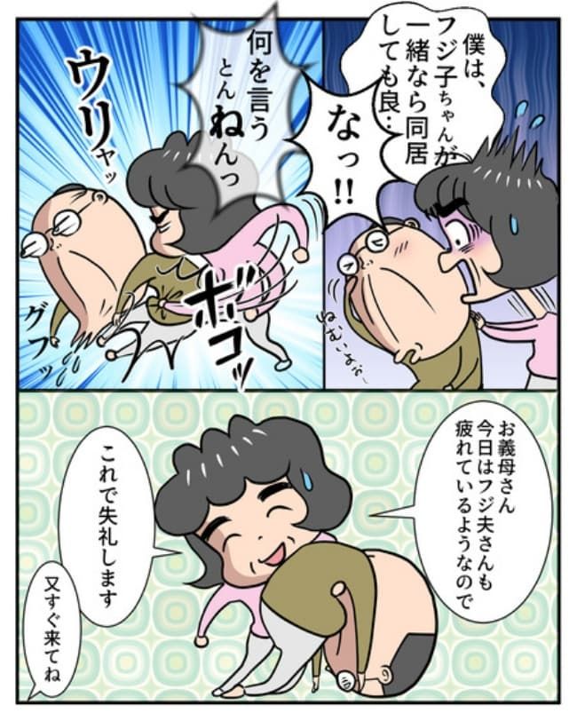 熟年夫婦ライフ／ナランフジコ