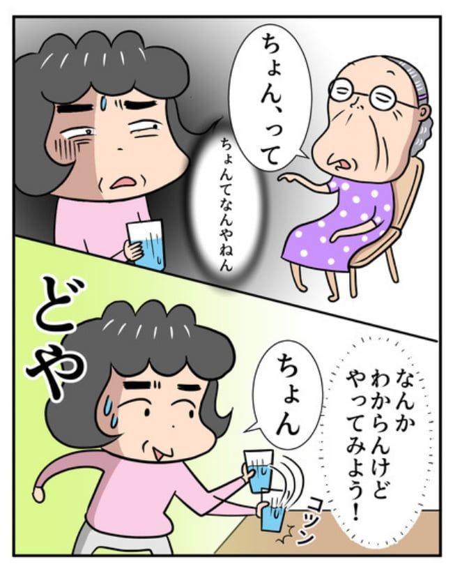 熟年夫婦ライフ／ナランフジコ