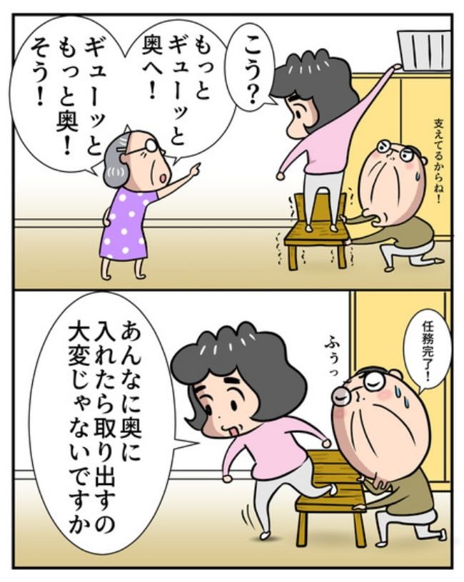 熟年夫婦ライフ／ナランフジコ