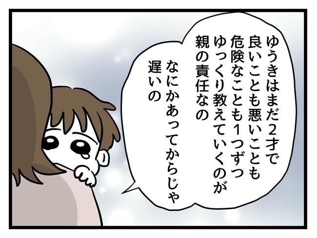 あなたの視線のその先は／神谷もち