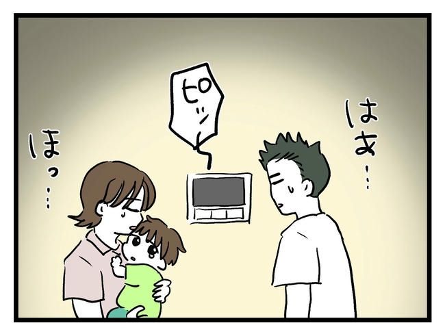 あなたの視線のその先は／神谷もち