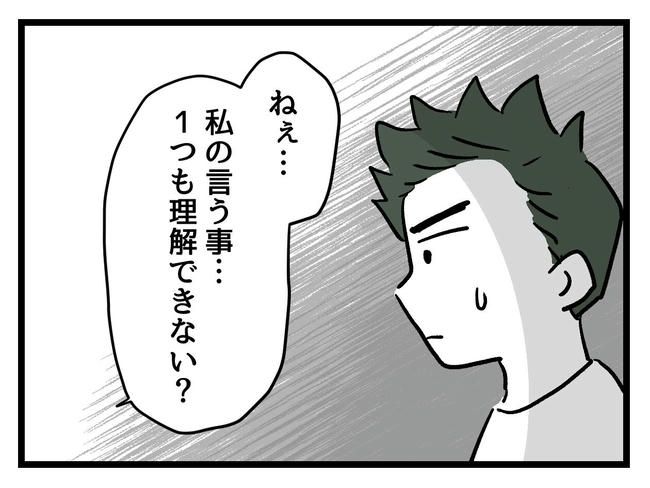 あなたの視線のその先は／神谷もち