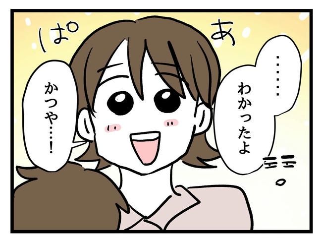 あなたの視線のその先は／神谷もち