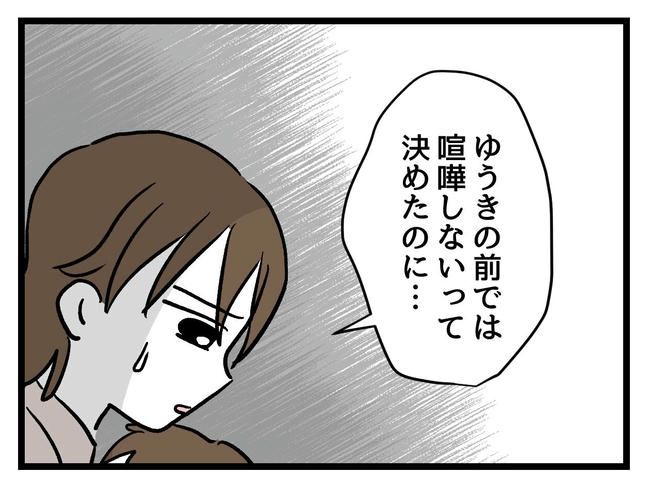 あなたの視線のその先は／神谷もち