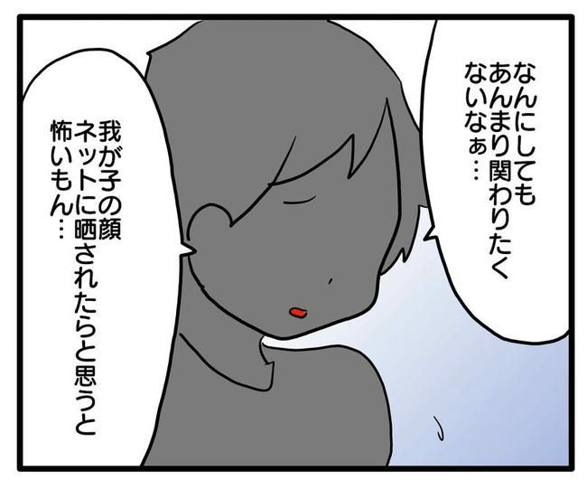 孫の写真でバズる義母／あべかわ