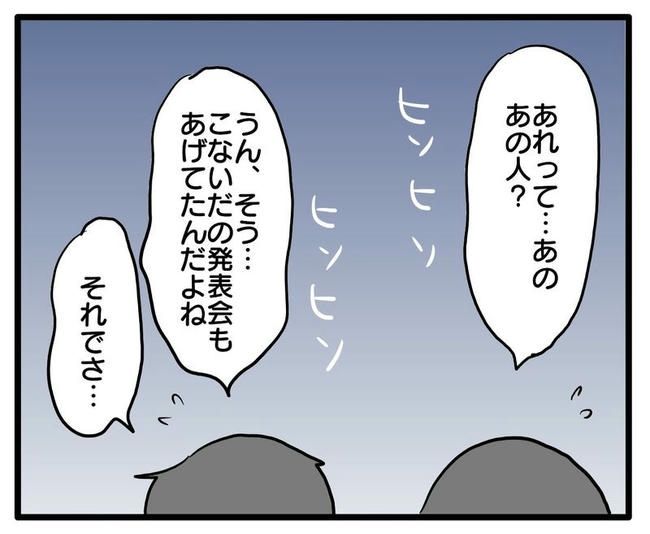 孫の写真でバズる義母／あべかわ