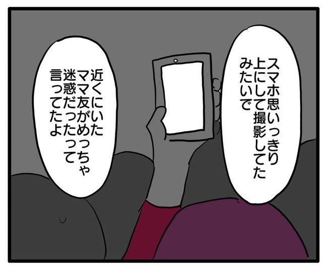 孫の写真でバズる義母／あべかわ