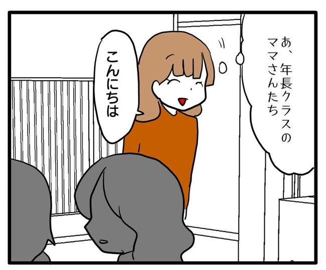 孫の写真でバズる義母／あべかわ