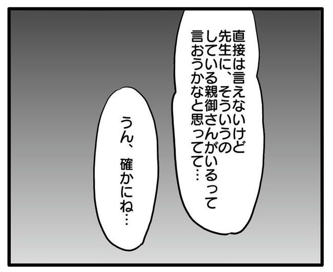 孫の写真でバズる義母／あべかわ