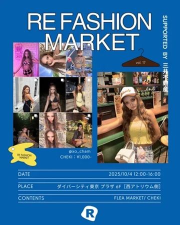 【東京都江東区】ダイバーシティ東京で、出店者全員がインフルエンサーのフリマイベントを開催