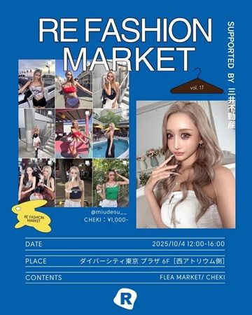 【東京都江東区】ダイバーシティ東京で、出店者全員がインフルエンサーのフリマイベントを開催