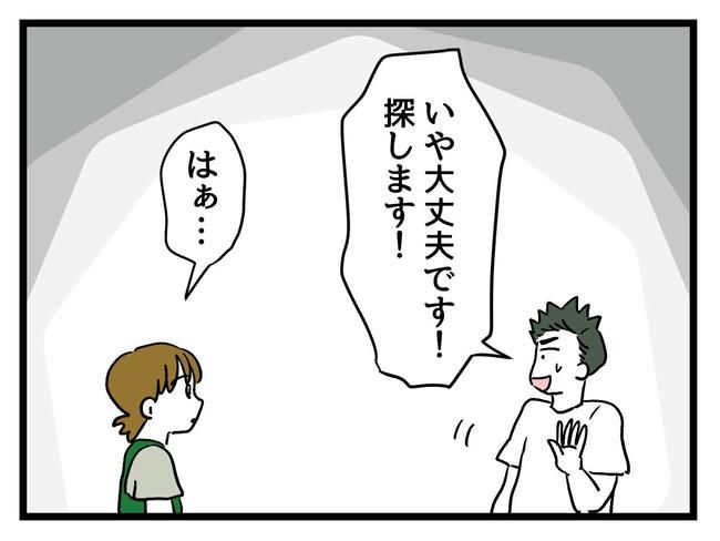 あなたの視線のその先は／神谷もち