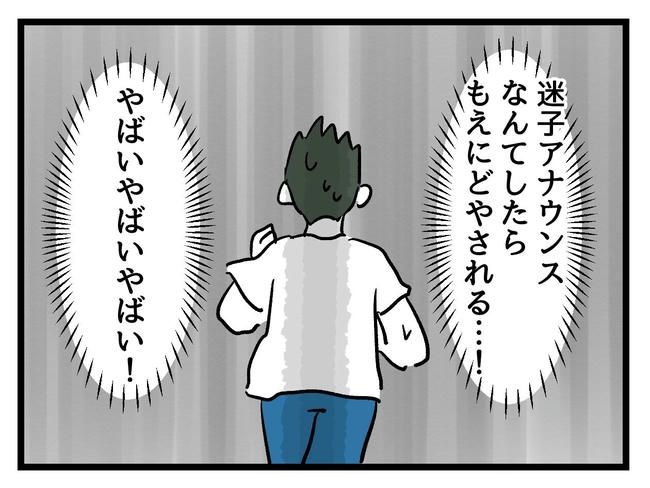 あなたの視線のその先は／神谷もち