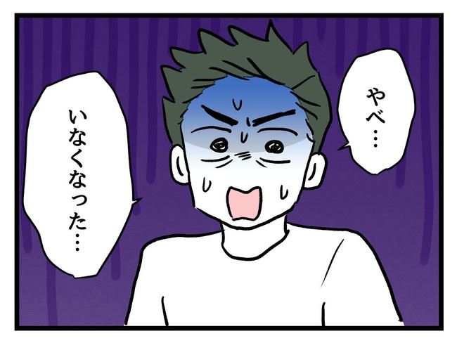 あなたの視線のその先は／神谷もち