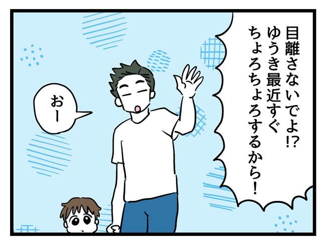 あなたの視線のその先は／神谷もち