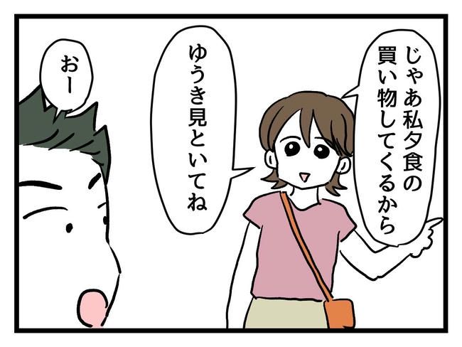 あなたの視線のその先は／神谷もち