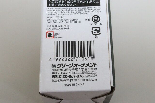 ダイソーの握ると点くライトのバーコード