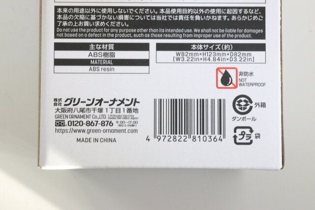 COBランタン スパイラル JANコード