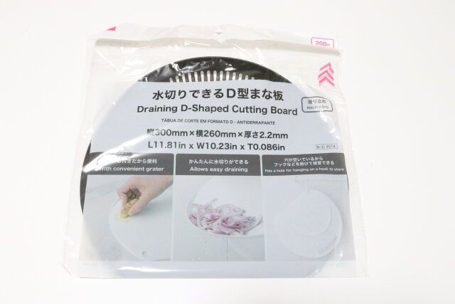 水切りできるD型まな板（滑り止め） パッケージ