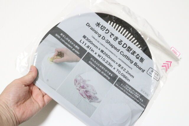 水切りできるD型まな板（滑り止め）