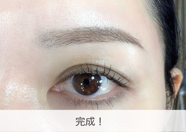 眉メイク 完成