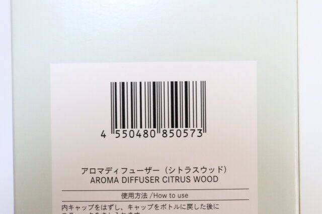 アロマディフューザー（シトラスウッド） JANコード