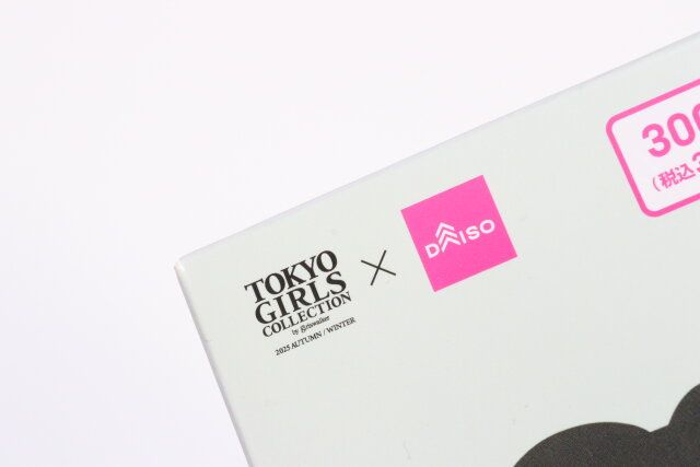 アロマディフューザー（シトラスウッド） TGCコラボ