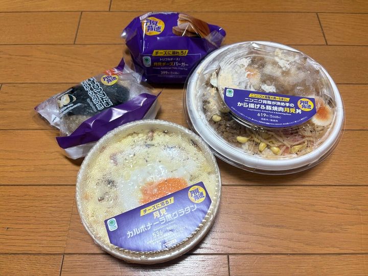 ファミリーマート「月見背徳メシ」