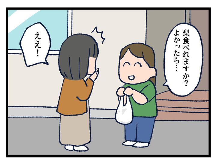 画像2: いいことした気分