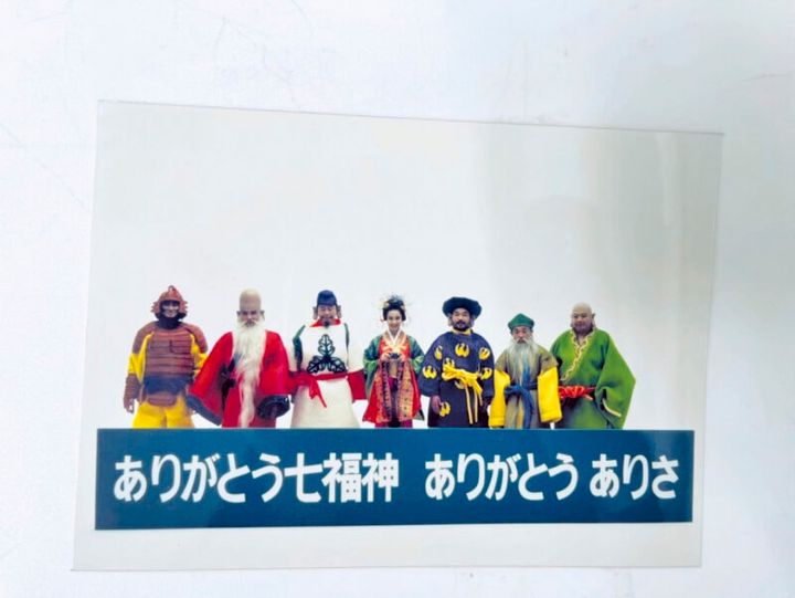 「思わぬご縁でいただいた七福神シリーズのCMの懐かしい写真。若かったな、私（笑）」