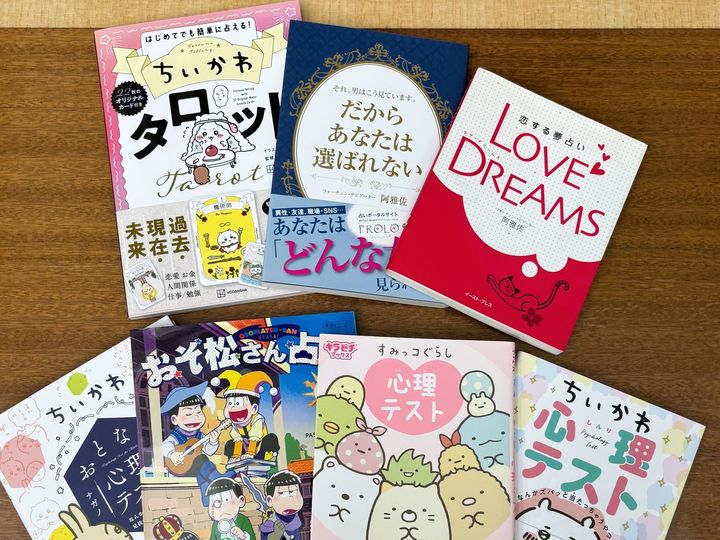 これまでに阿雅佐さんが手掛けた書籍の一部。『ちいかわ タロット 22枚のオリジナルカード付き』（講談社／画像左上）は大ヒット！ ※写真：All About編集部
