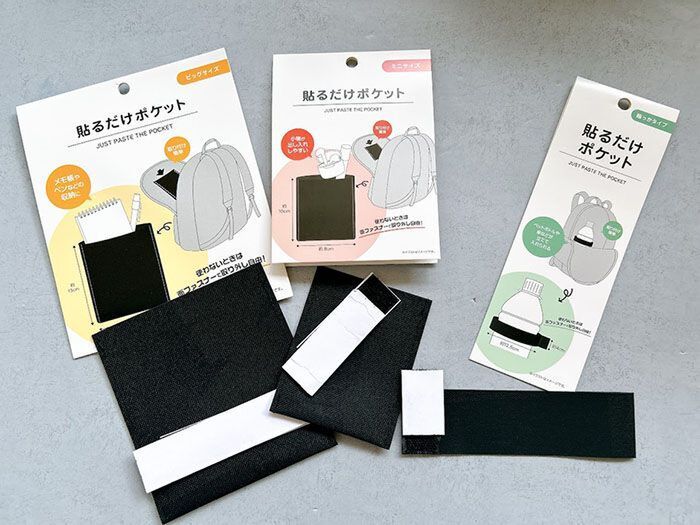 【キャンドゥ】ただの黒い袋…？ではありません！こう見えて外出先でめっちゃイイ仕事してくれます♪