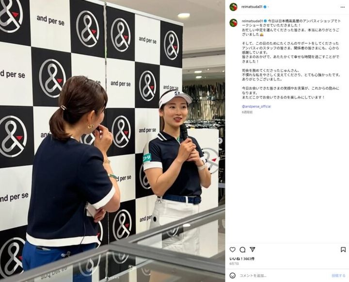 松田鈴英、トークショーに参加「幸せな時間を過ごせました」