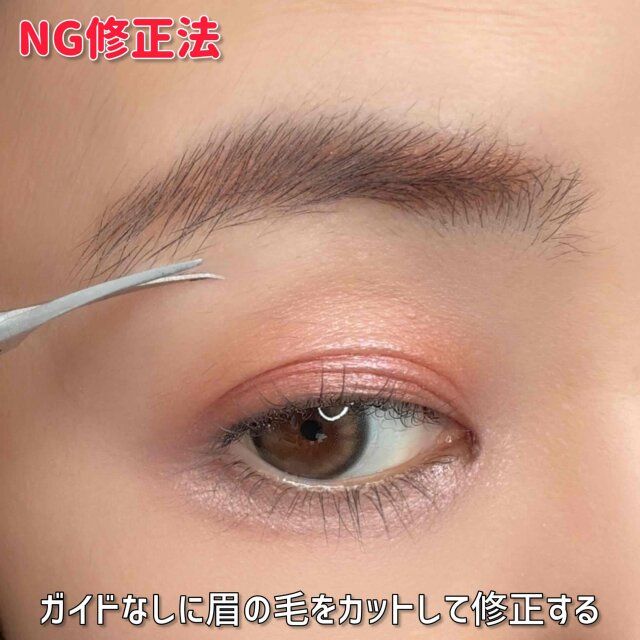 ガイドなしに眉の毛をカットして修正する